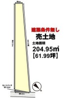 土地広々60坪越えの建築条件無し土地!お好きな工務店・ハウスメーカーで建築可能!
スーパーまで徒歩4分で便利♪
自然を感じながらスローライフをぜひお楽しみください!
