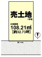 全2区画の分譲地!建築条件無し売土地!
お好きな工務店やハウスメーカーで建築可能!
土地広々約32坪!小学校まで徒歩圏内!お子様の通学も安心です!