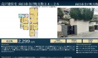 2026年9月リフォーム完了予定♪
阪急「洛西口駅」・JR「向日町駅」の2沿線利用可能!
小学校まで徒歩約7分!お子様の通学にも安心☆