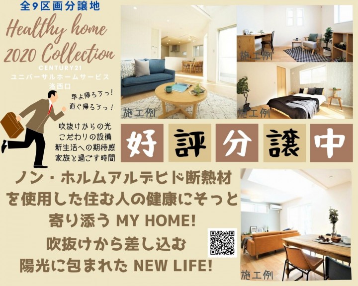 〈全9区画〉大阪府寝屋川市池田本町