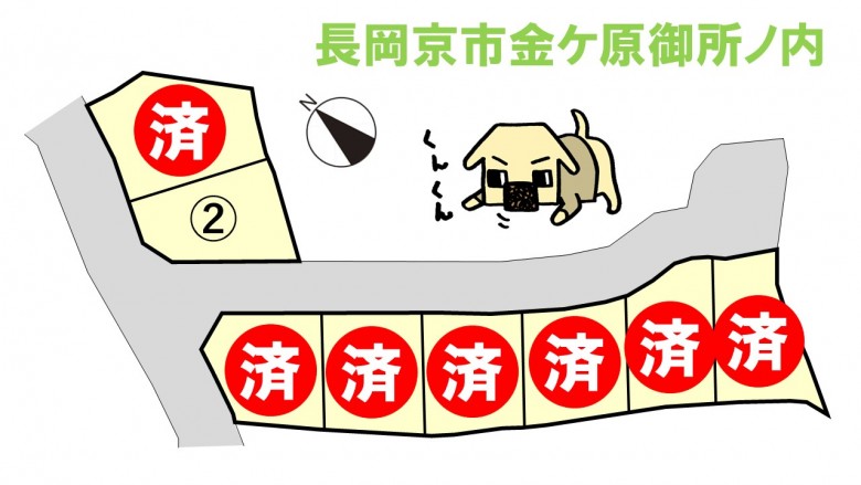 〈全8区画〉金ケ原御所ノ内