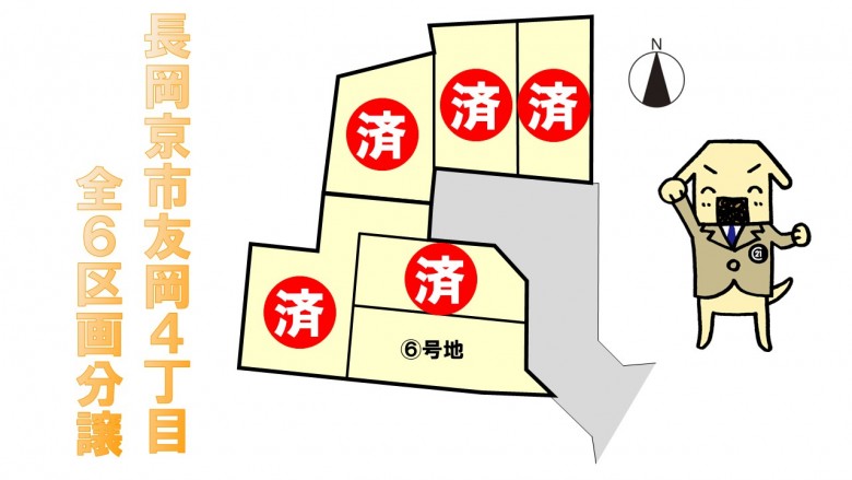 友岡4丁目