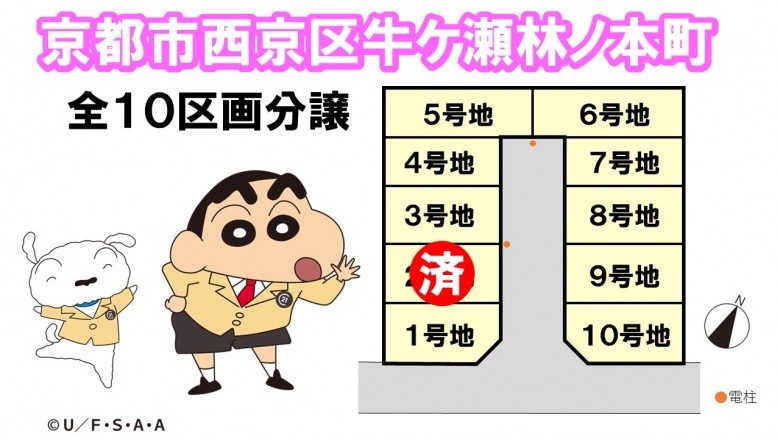 牛ケ瀬林ノ本町
