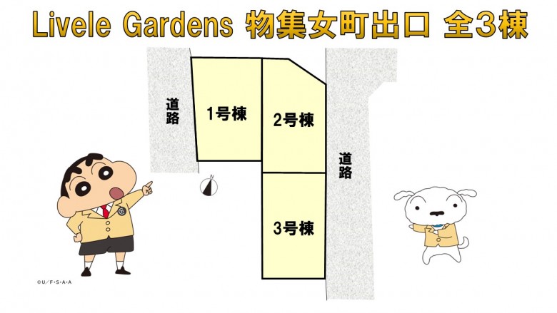 物集女町出口